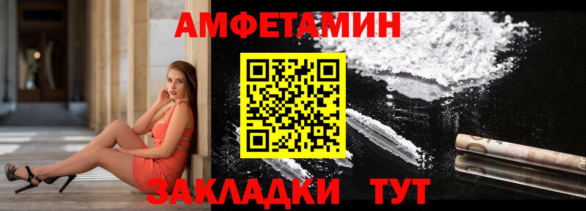 АМФ Premium  Amphetamine  Севастополь  Вход с VPN 