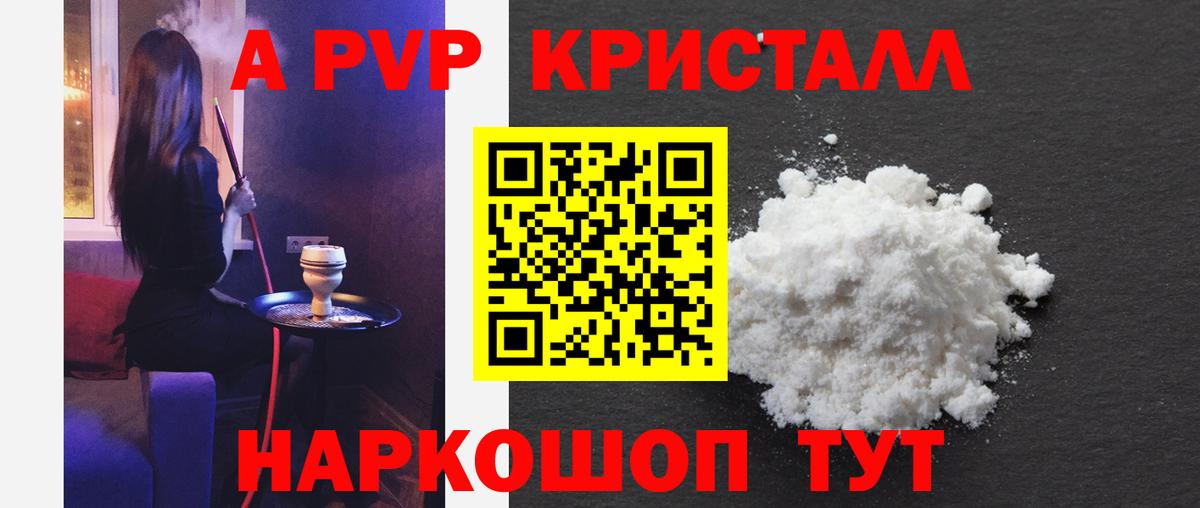Севастополь  где купить наркотик  Вход с VPN  Alpha-PVP  Альфа ПВП VHQ  Alfa_PVP VHQ 