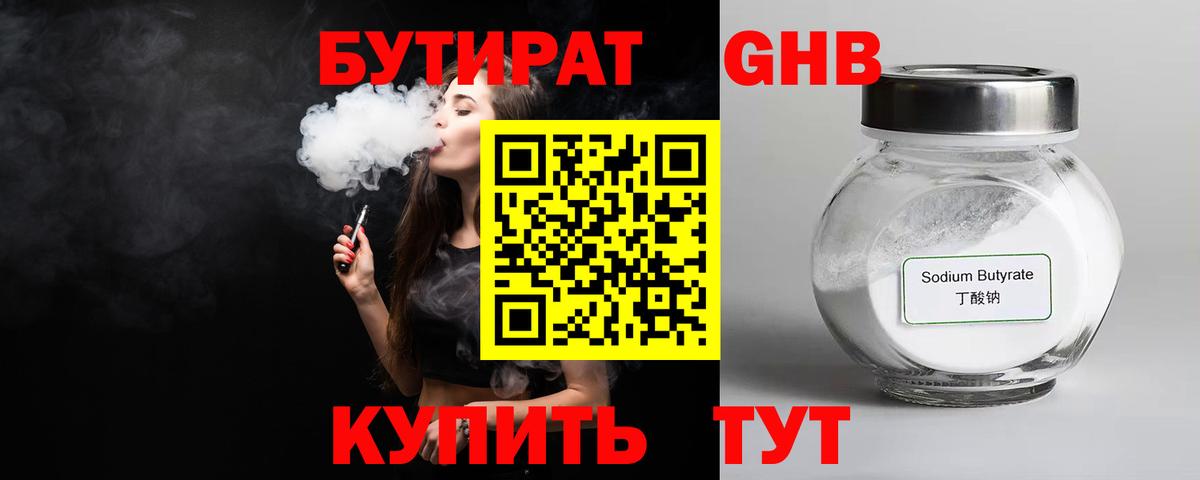 Севастополь  БУТИРАТ бутик  Вход с VPN 