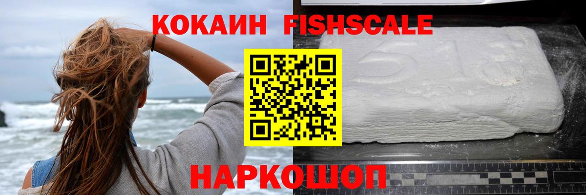 COCAIN Боливия Севастополь