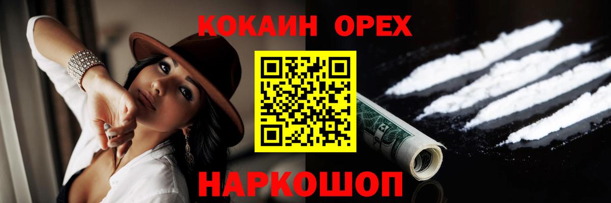 Кокаин Колумбийский  КОКАИН  Севастополь  Вход с VPN 