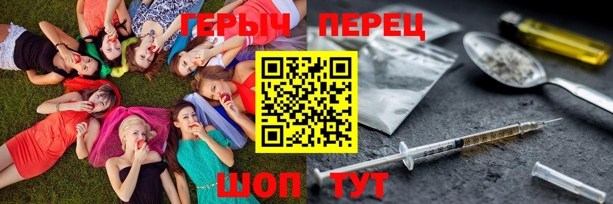 ГЕРОИН белый Севастополь