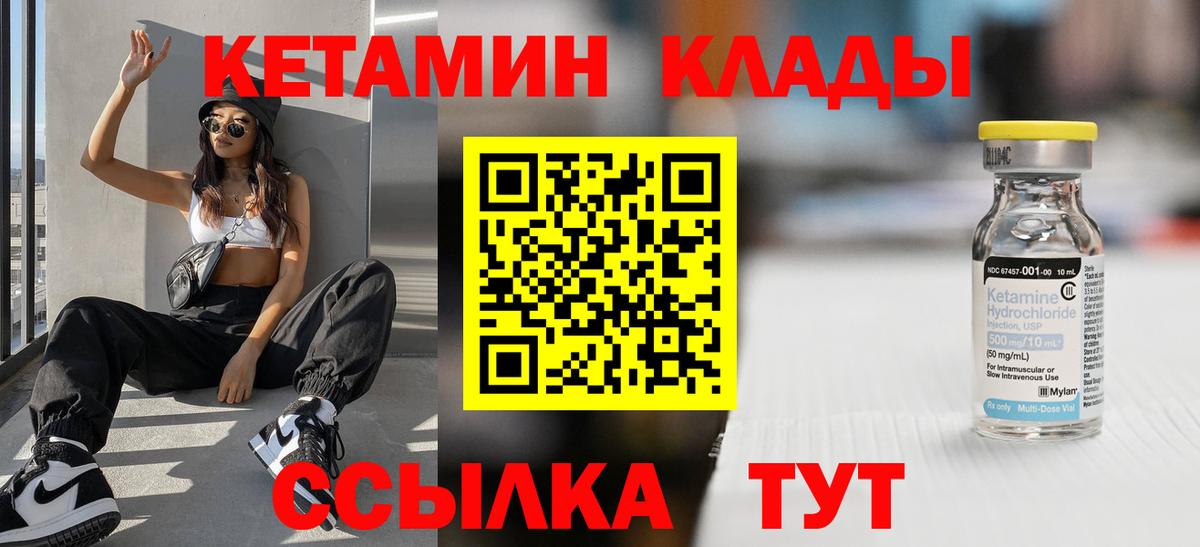 Кетамин ketamine Севастополь