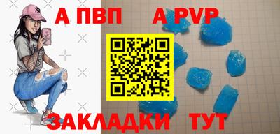 а пвп мука Партизанск