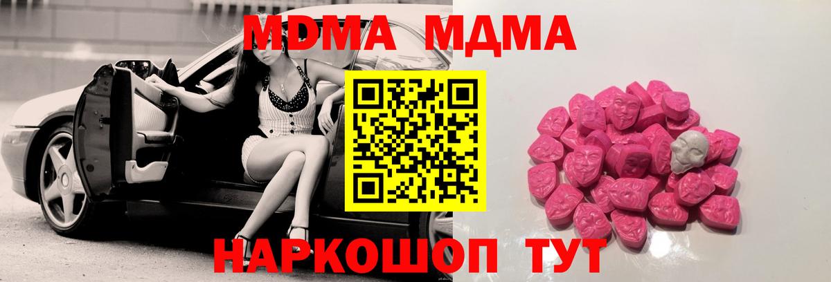 Севастополь  MDMA  Вход с VPN  МДМА молли 