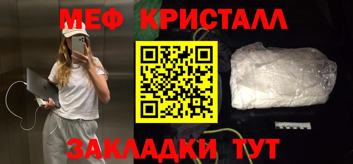 Меф VHQ  Вход с VPN  Севастополь  Мефедрон mephedrone 