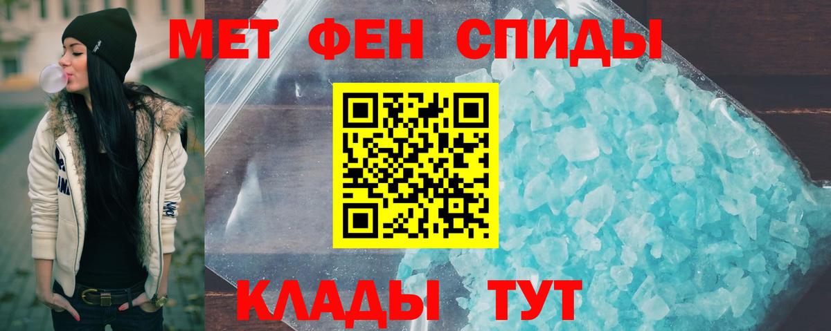 Севастополь  Метамфетамин мет  Вход с VPN 
