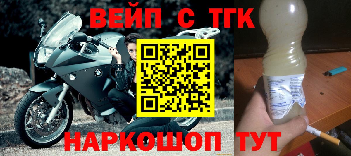 ТГК гашишное масло Севастополь