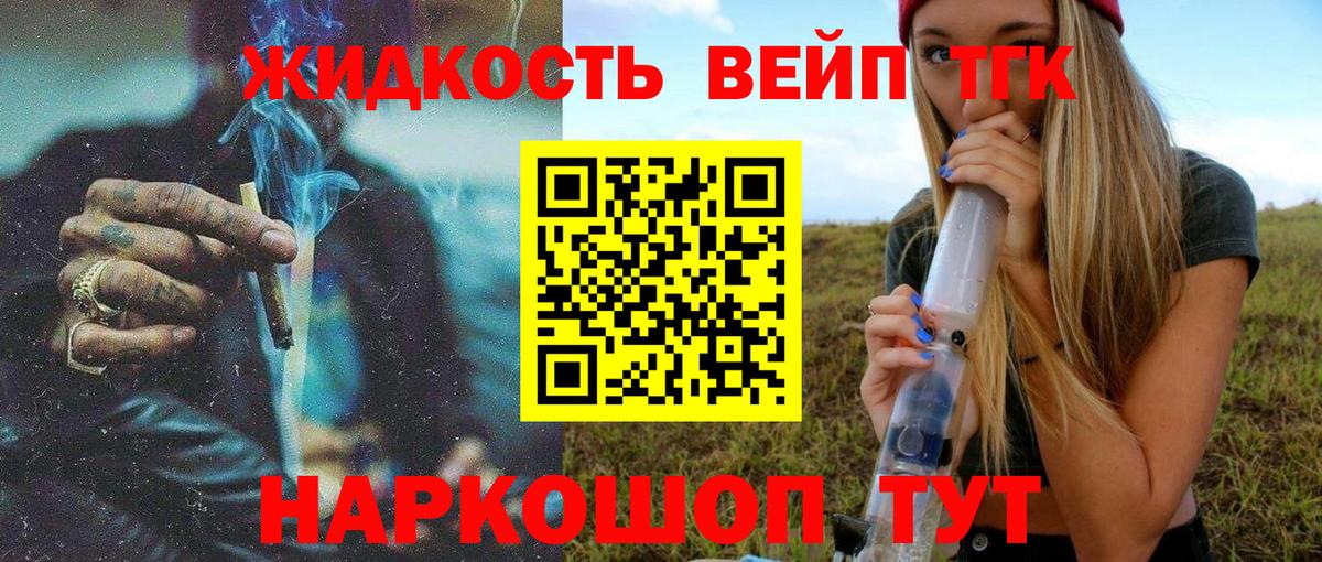   зеркало  Дистиллят ТГК вейп  Вход с VPN  Севастополь 